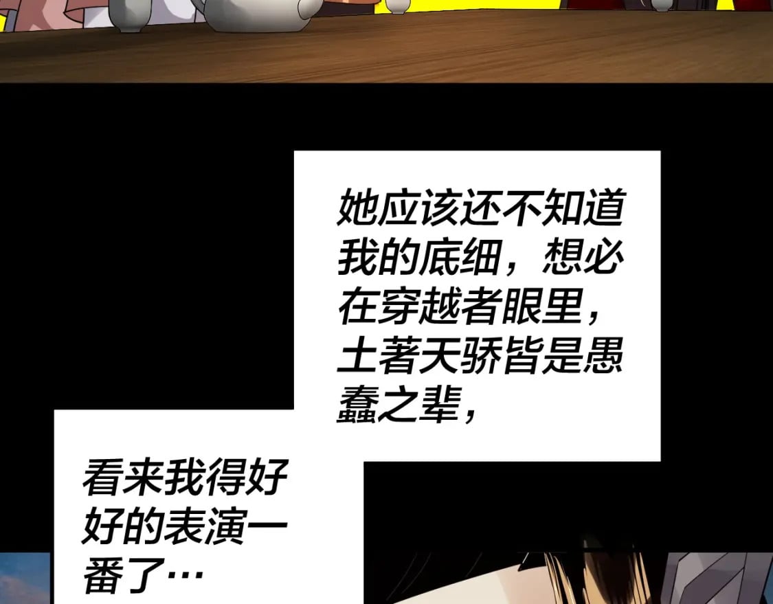 第89话 互相试探96
