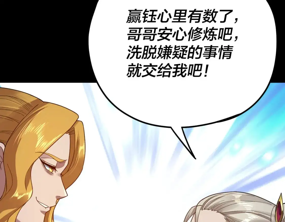 第100话 姜阳！115