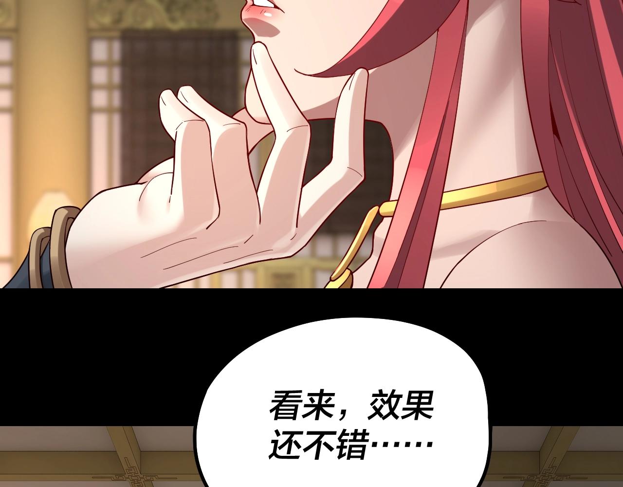 第31话 魔心隐患，炎姬复生122