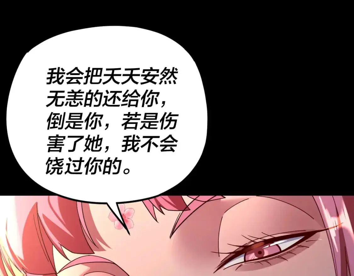 第118话 你就是顾长歌？103
