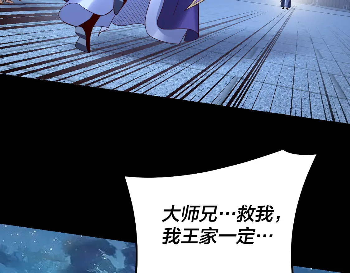 第141话 将计就计122