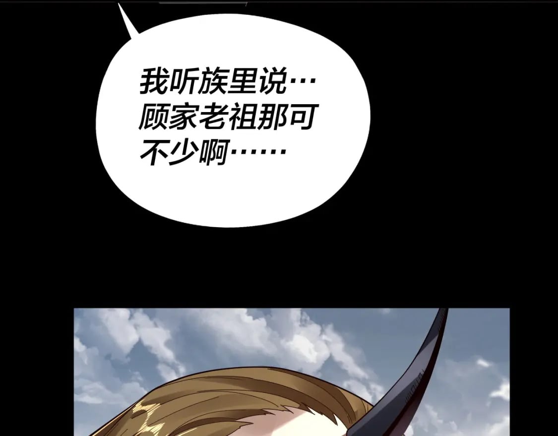 第83话 老祖之威66