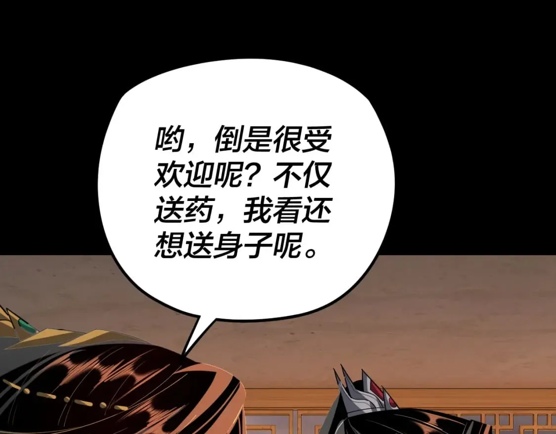 第124话 真正的魔功传承者69