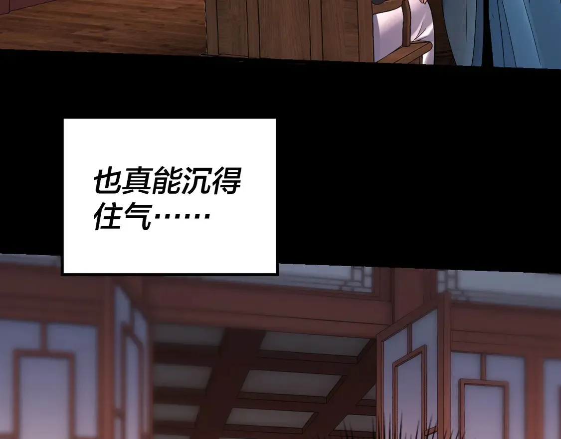 第145话 天都绿了109