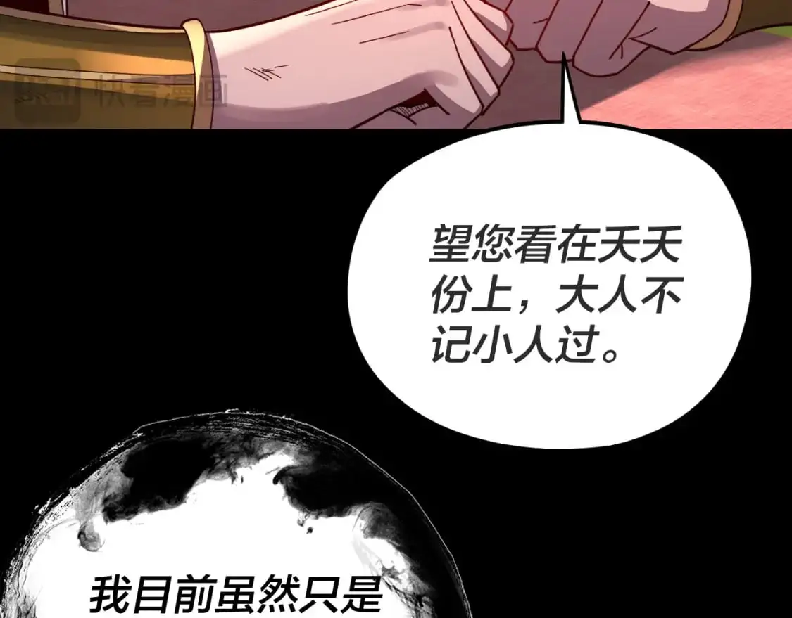 第107话 勾心斗角40
