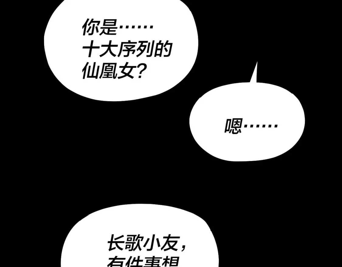第138话 群英集结95