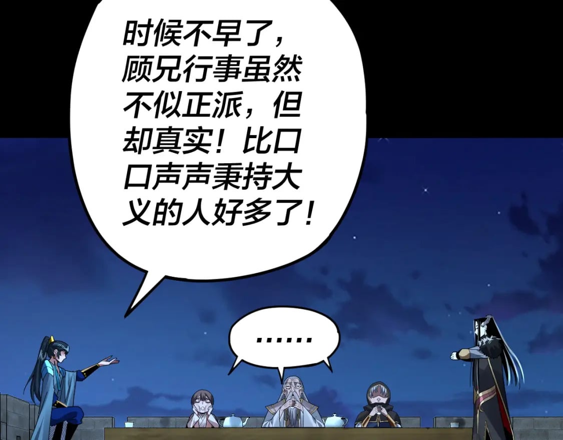 第89话 互相试探103