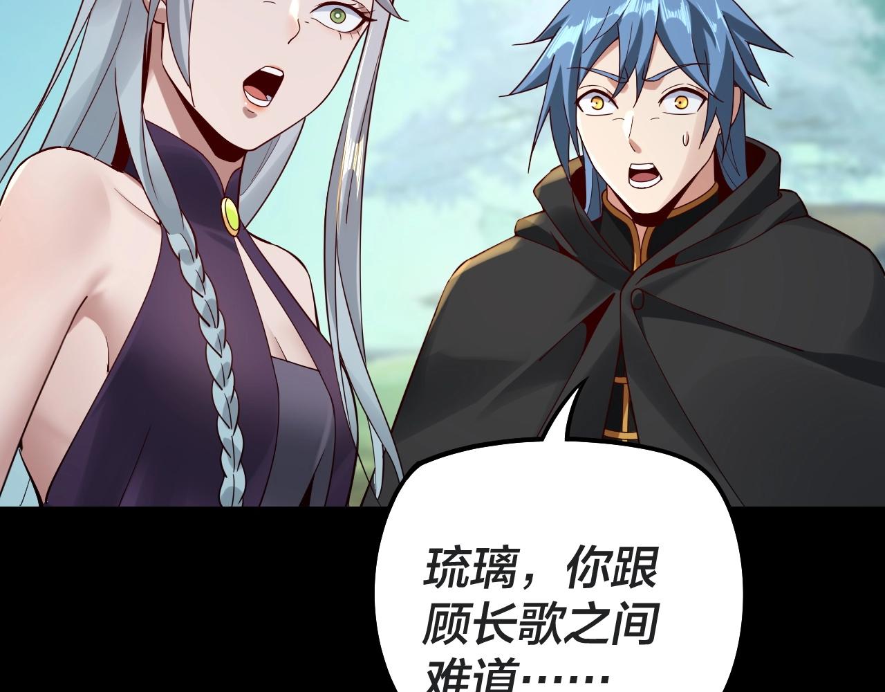 第20话 秘境开启！121