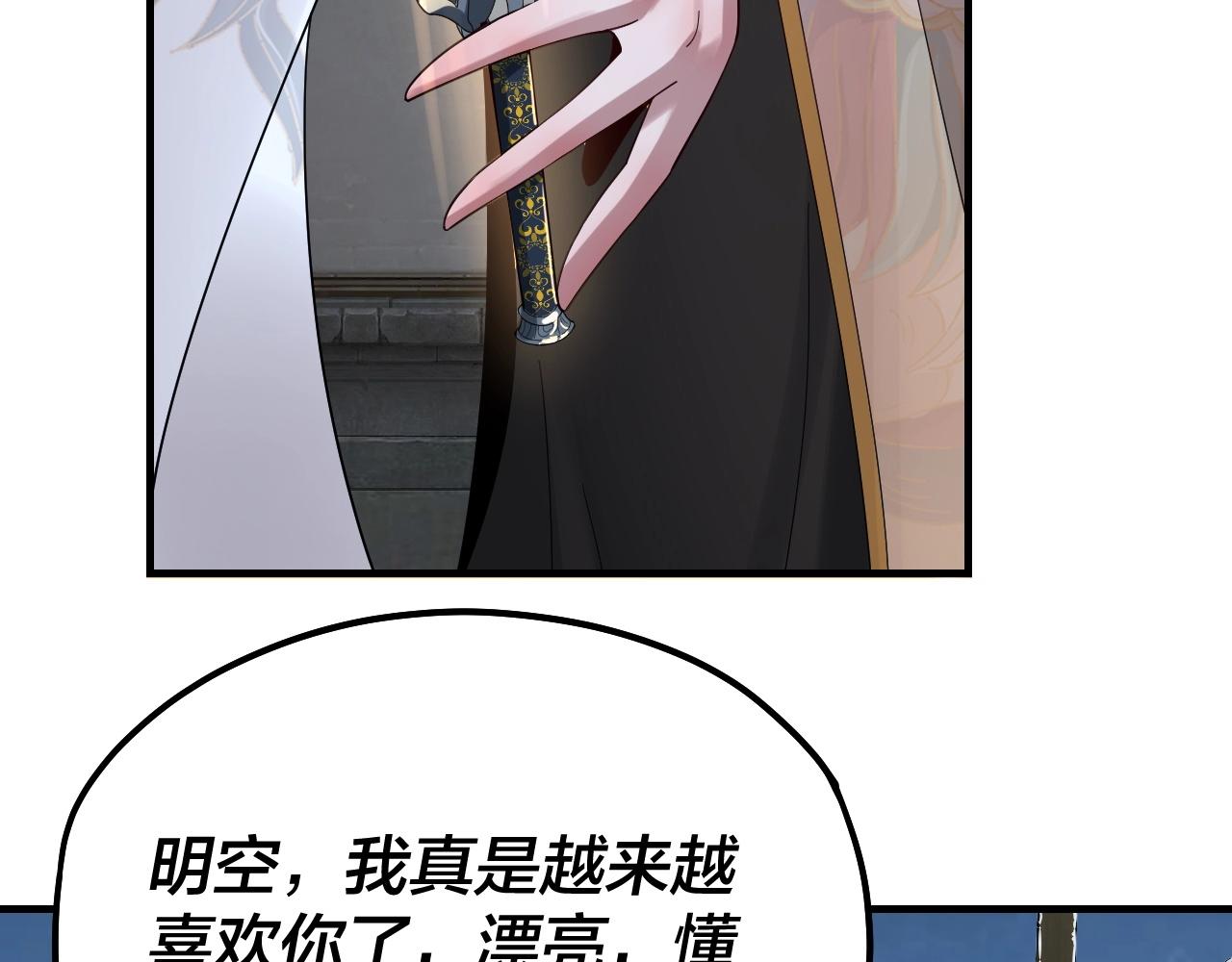 第53话 坦诚？96