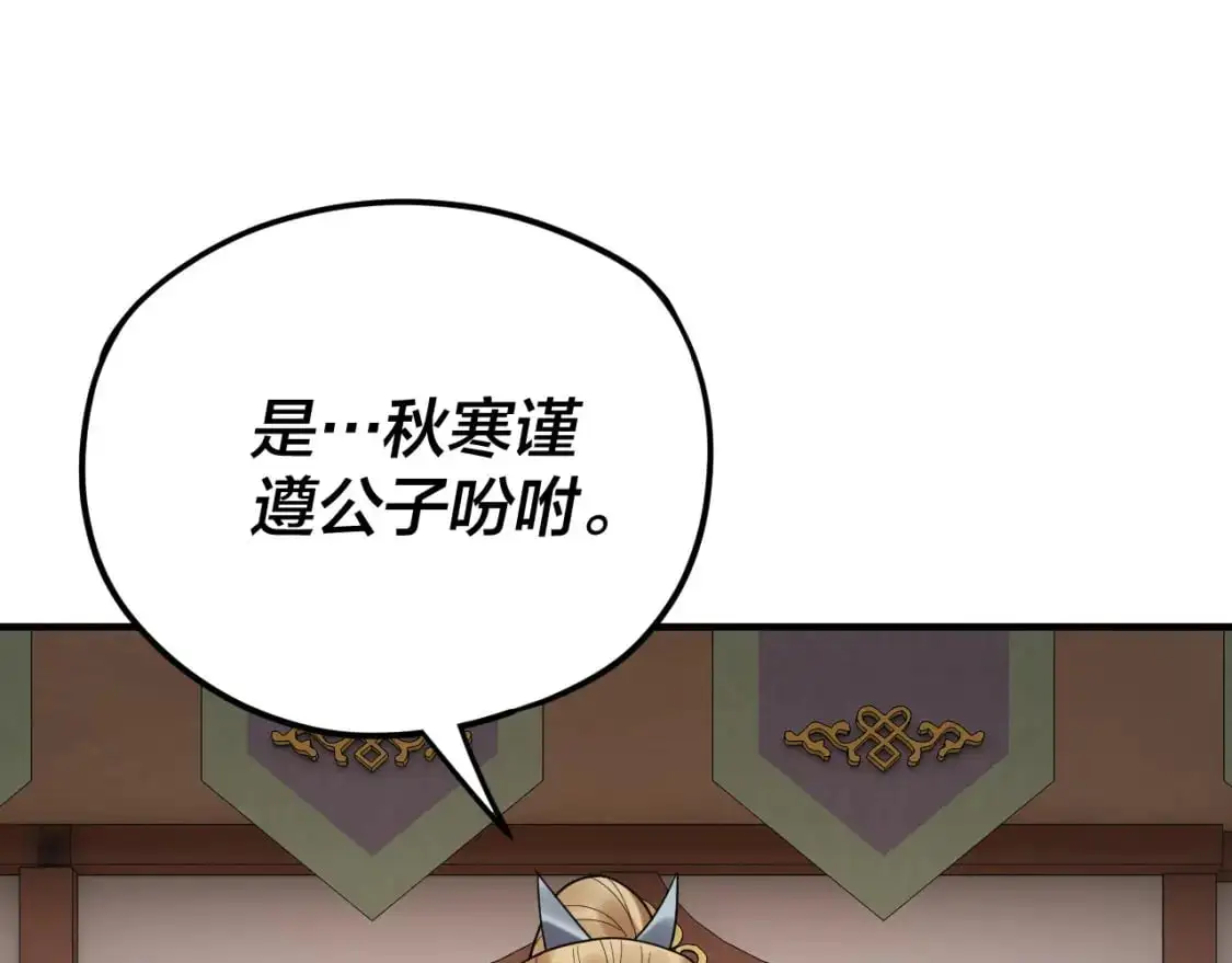 第101话 上仙！13