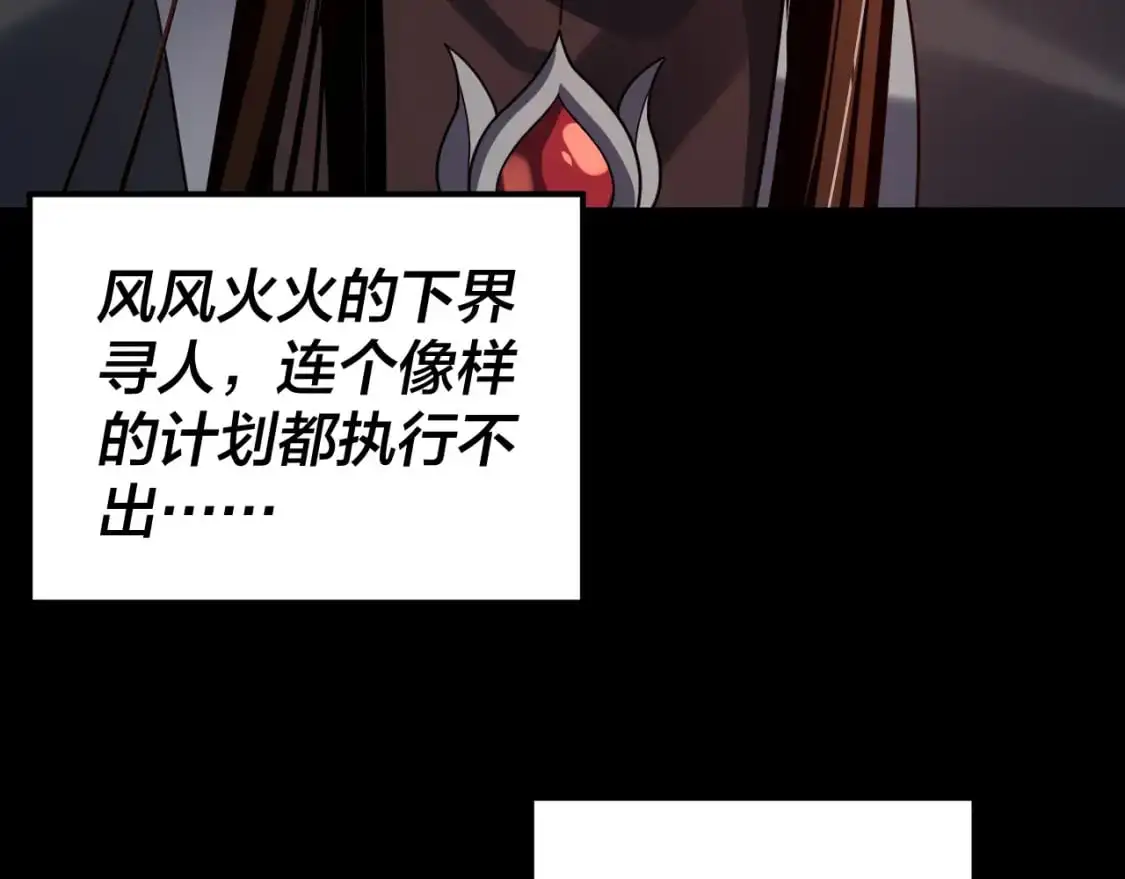 第110话 人祖殿传人月明空？57