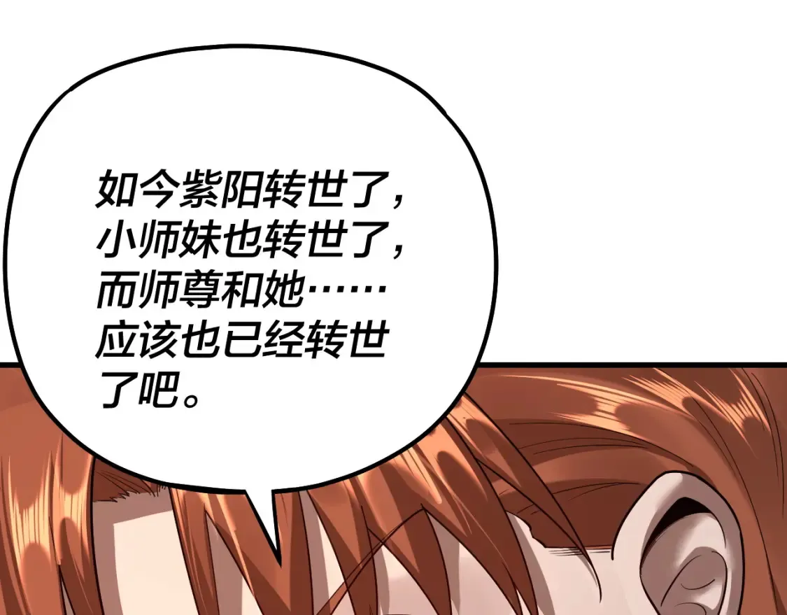 第136话 圣女开车103