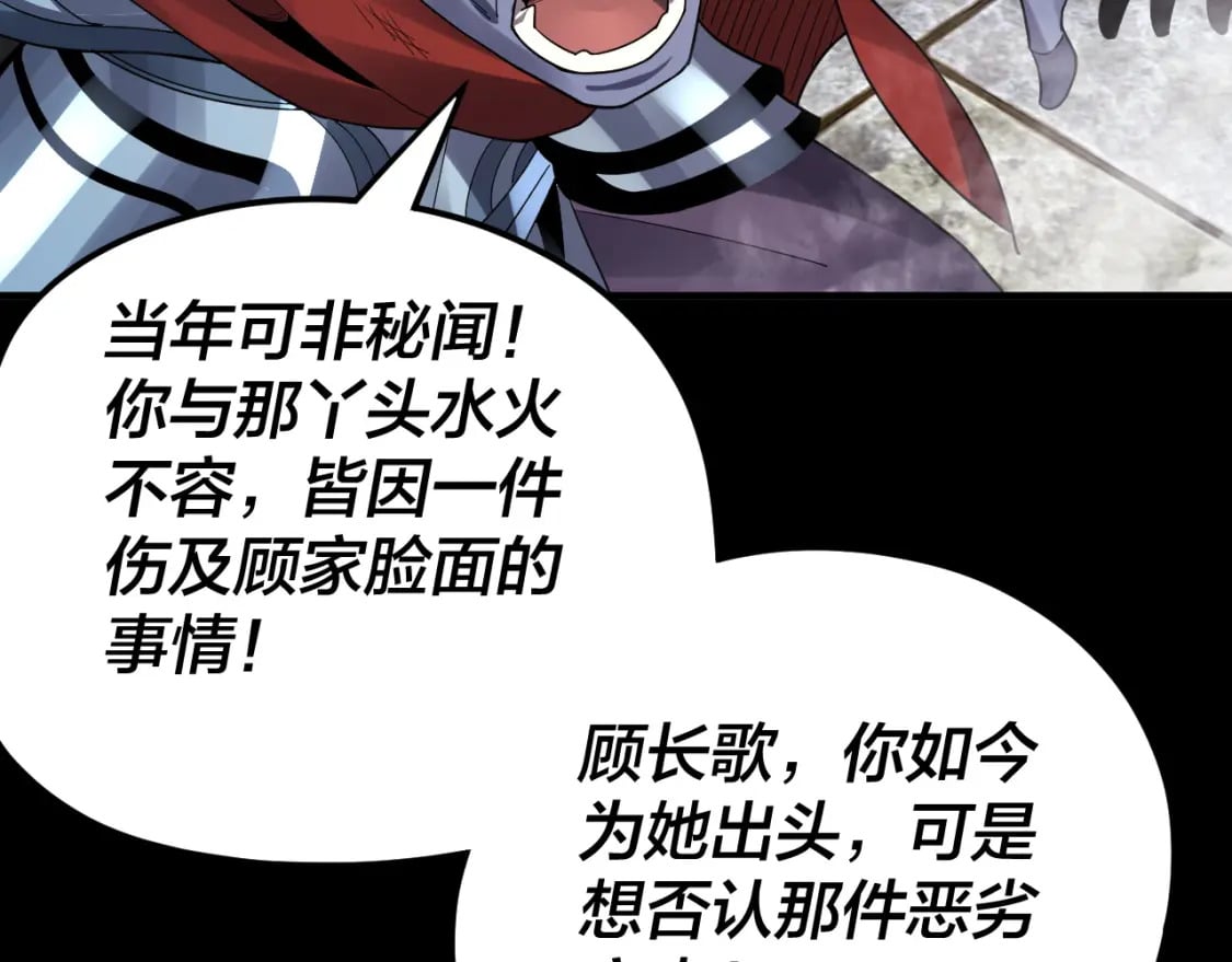 第85话 挖骨还妹演到流泪！78