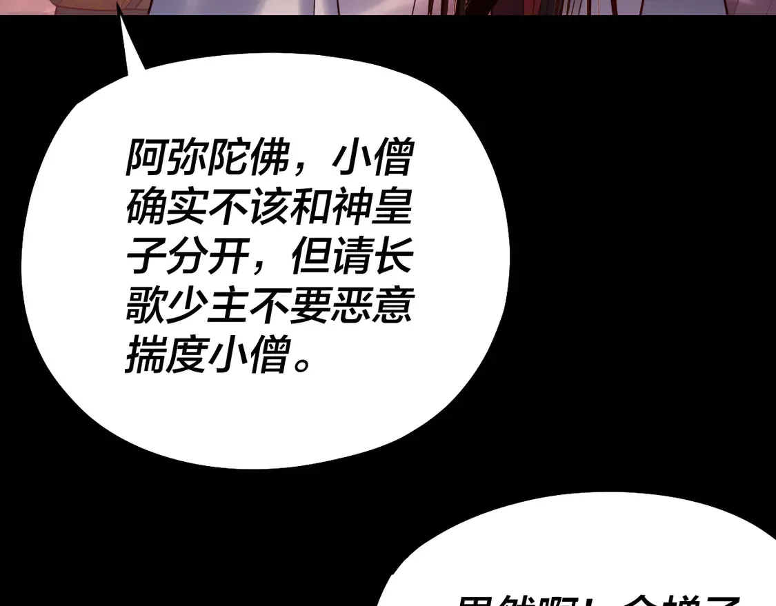 第149话 引导舆论115
