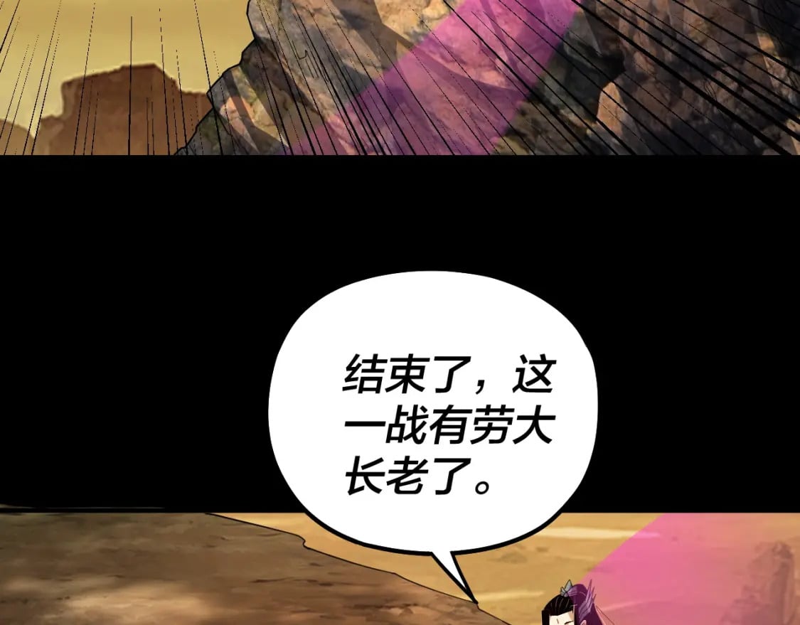 第88话 大长老之威117