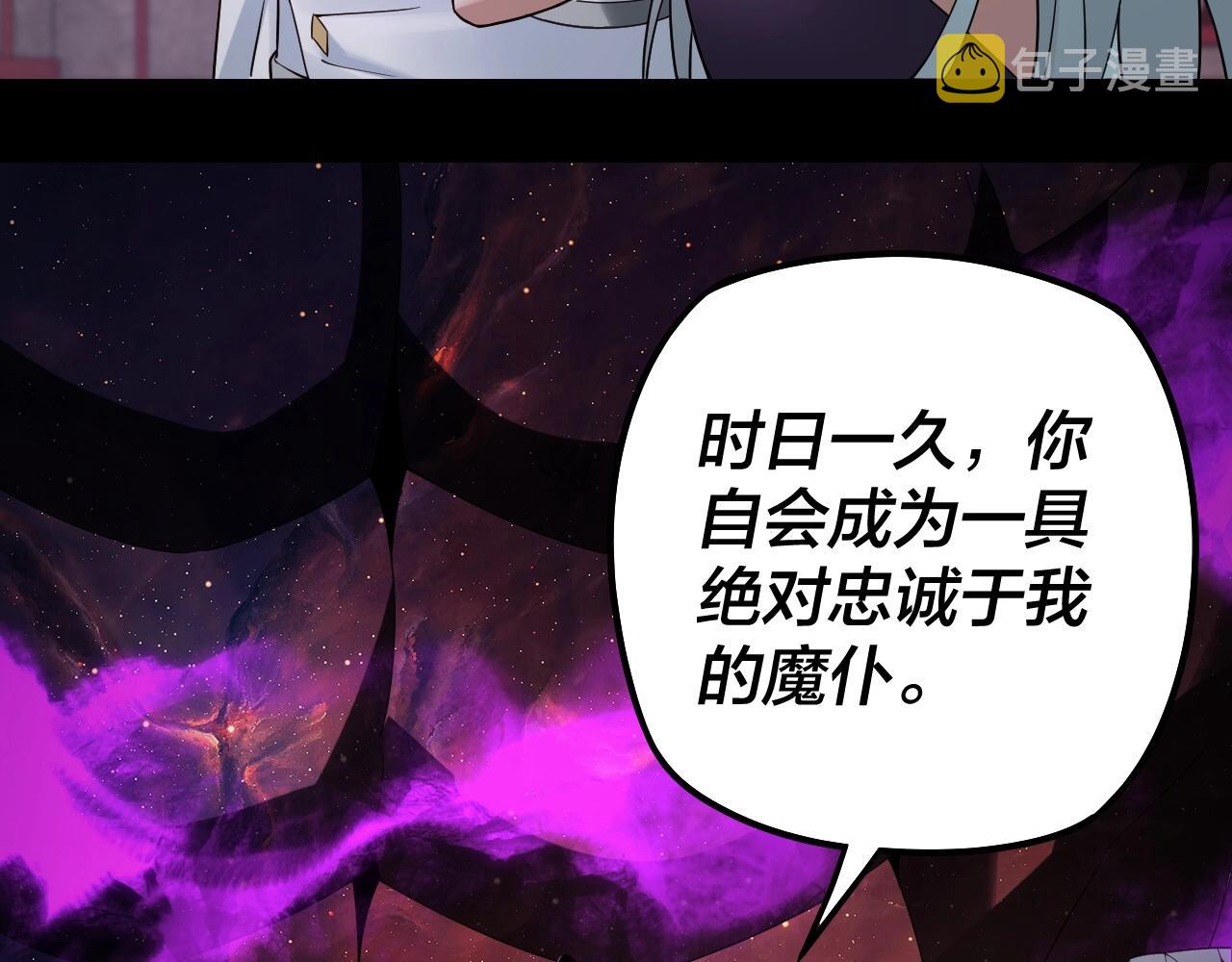 第24话 难逃魔掌！50