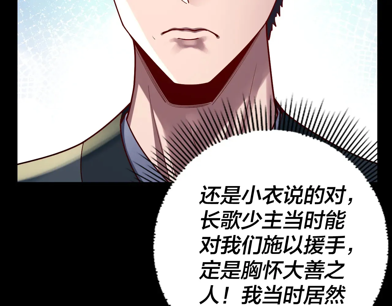 151话 什么！他们打起来了？79