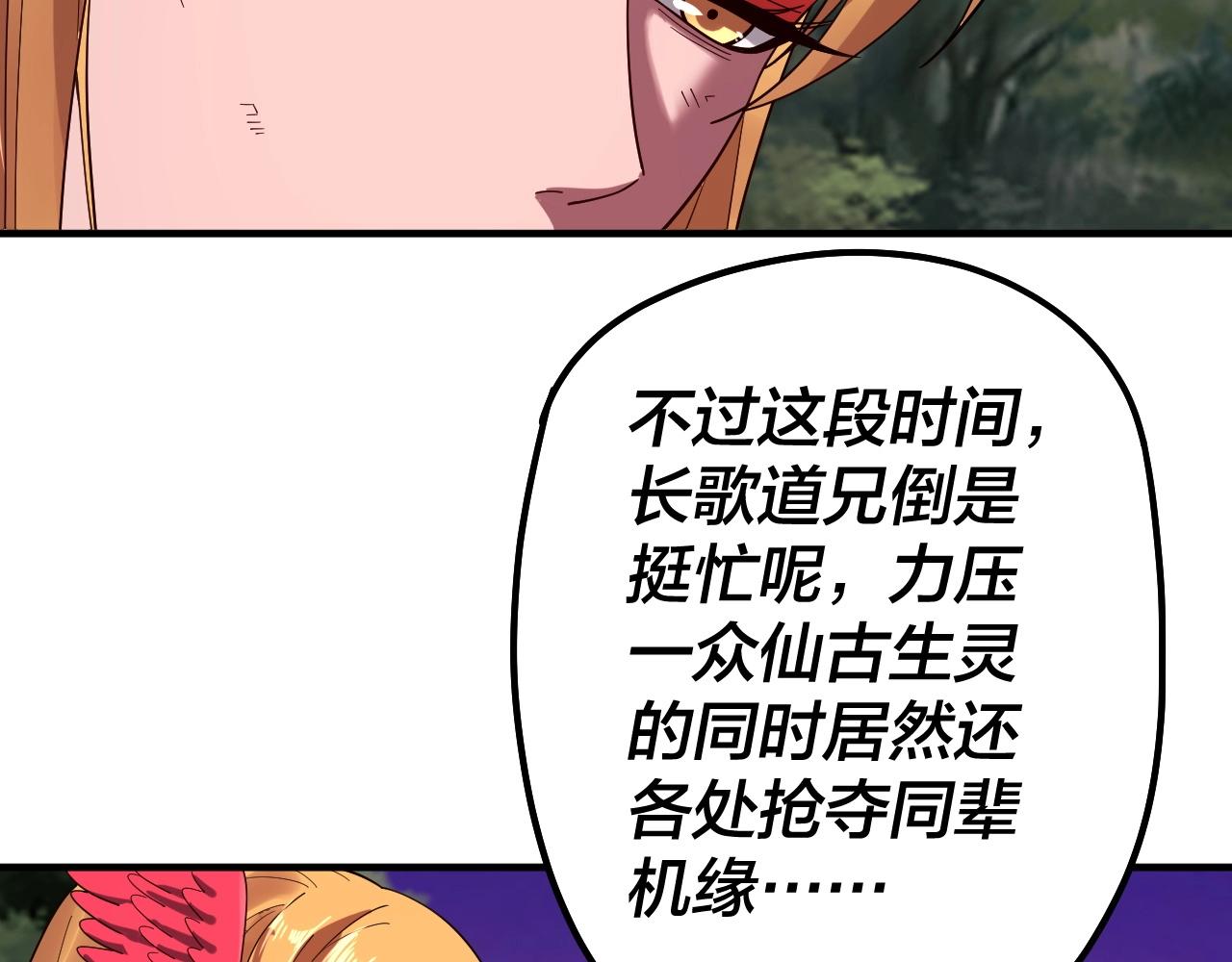 第69话 讨伐叶凌！46