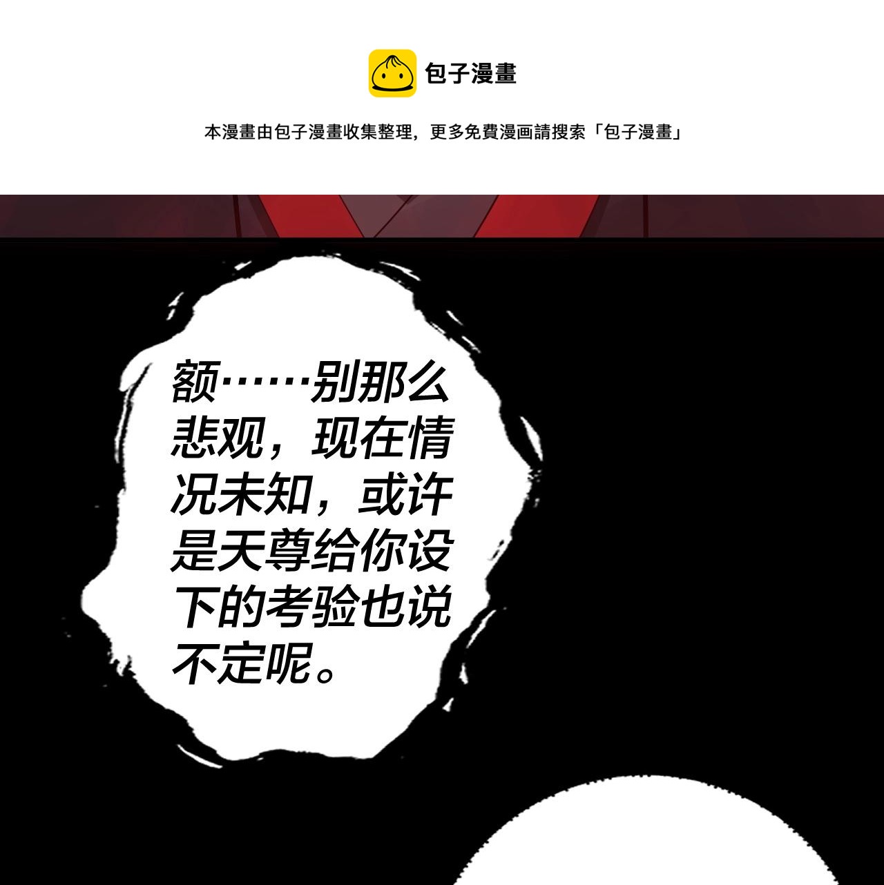 第60话 五大原住族群49