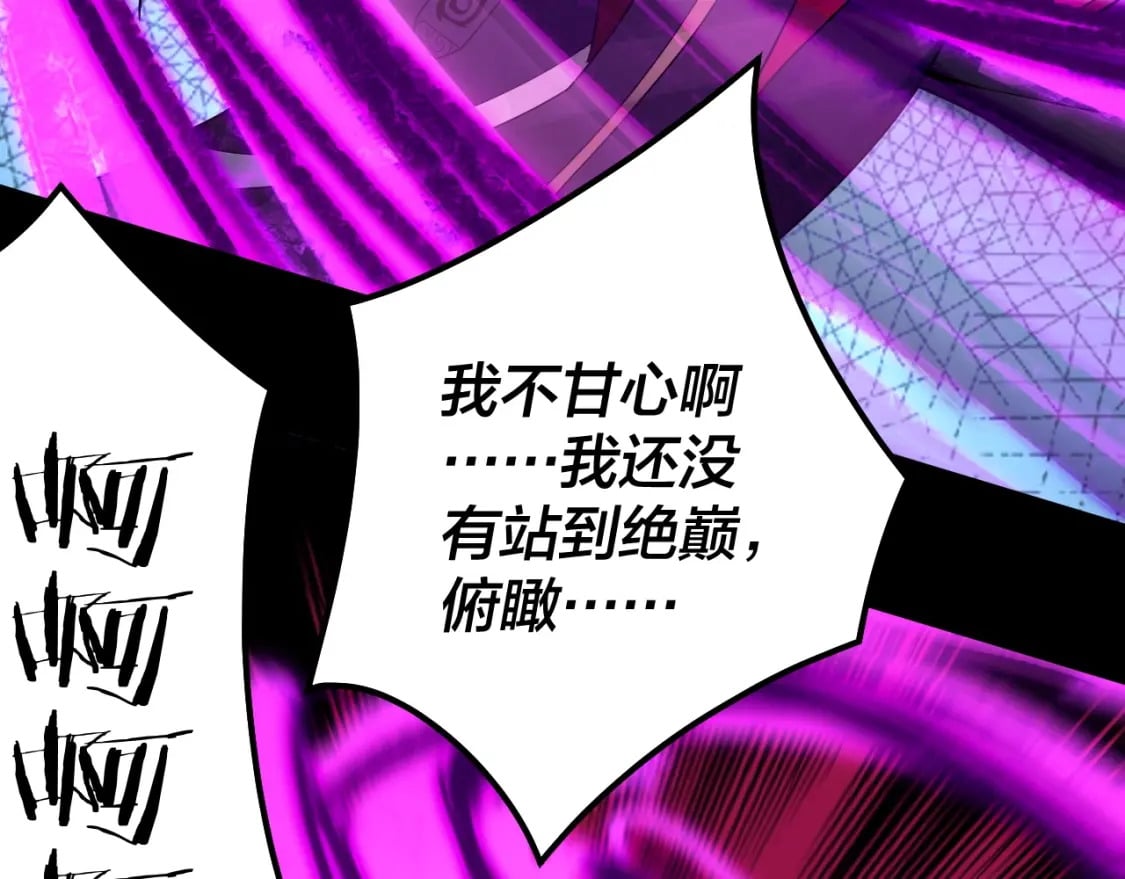 第71话 击杀叶凌！105