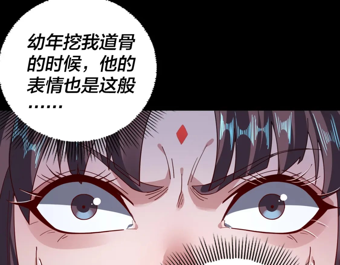 第97话 顾长歌入魔67