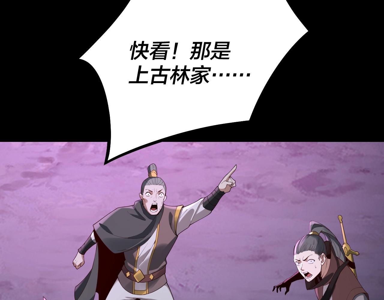 第20话 秘境开启！85