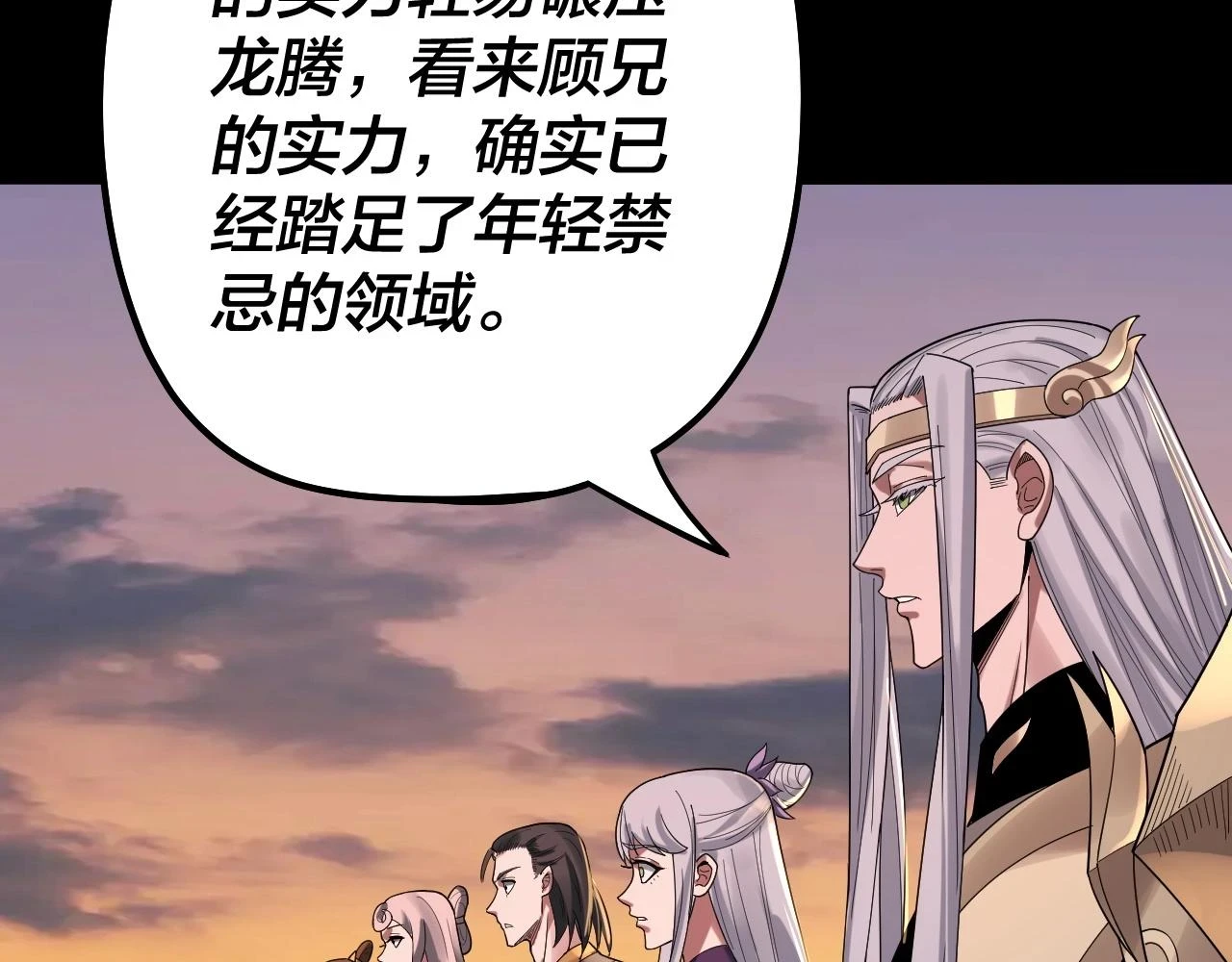 第64话 龙傲天的末路！66