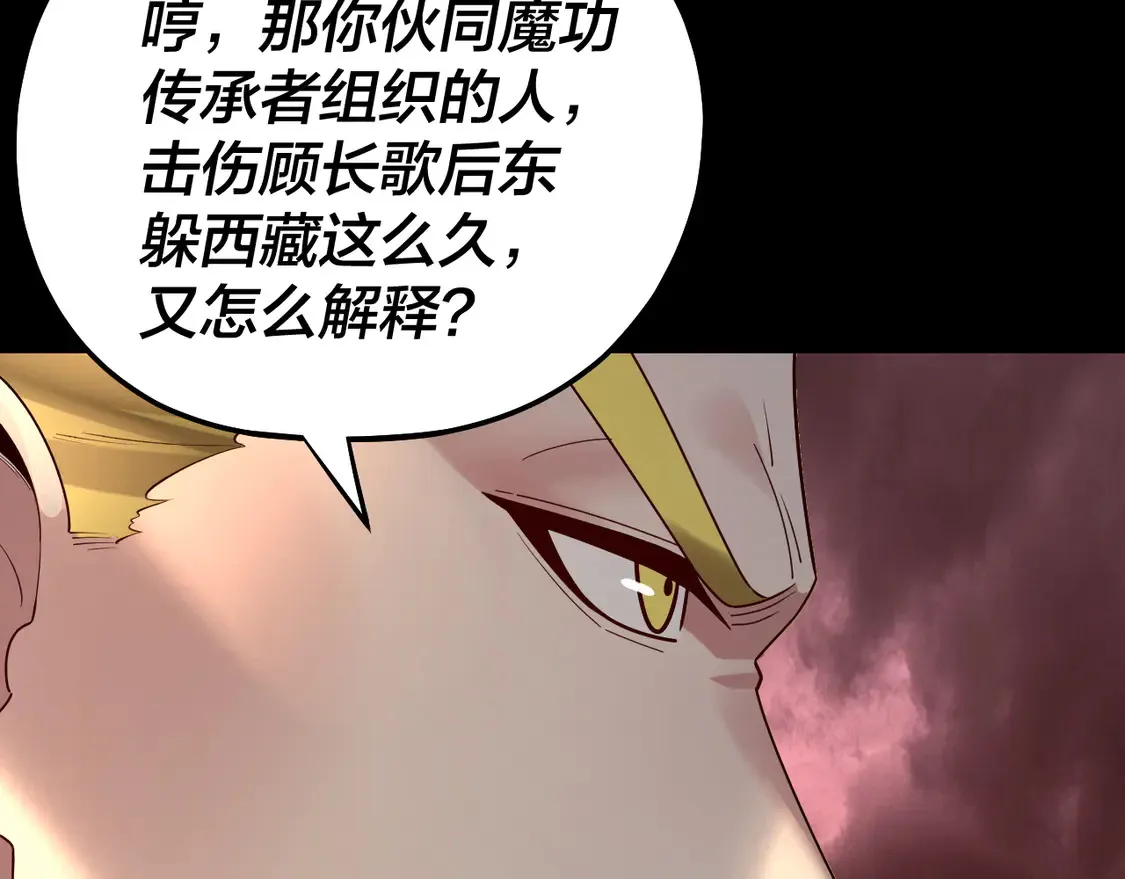 第148话 神皇子掏心掏肺97