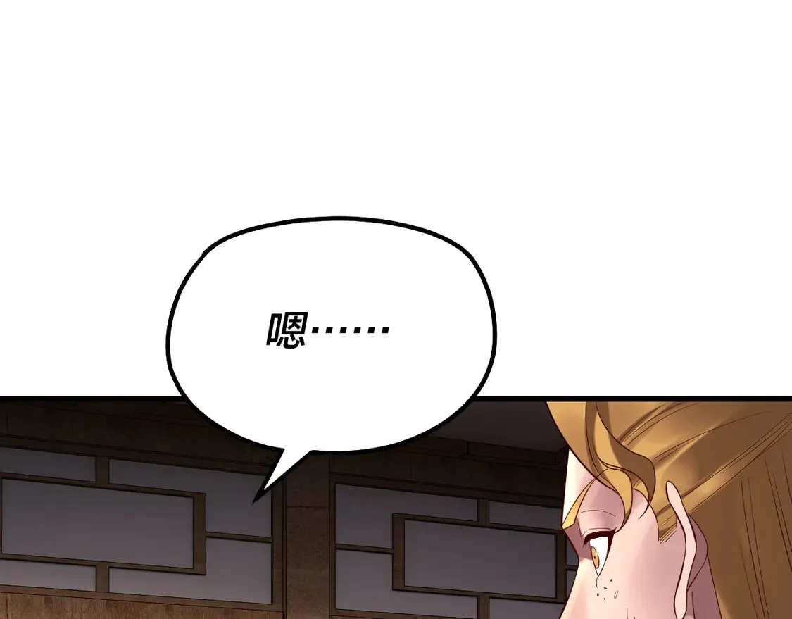 第147话 温柔刀85