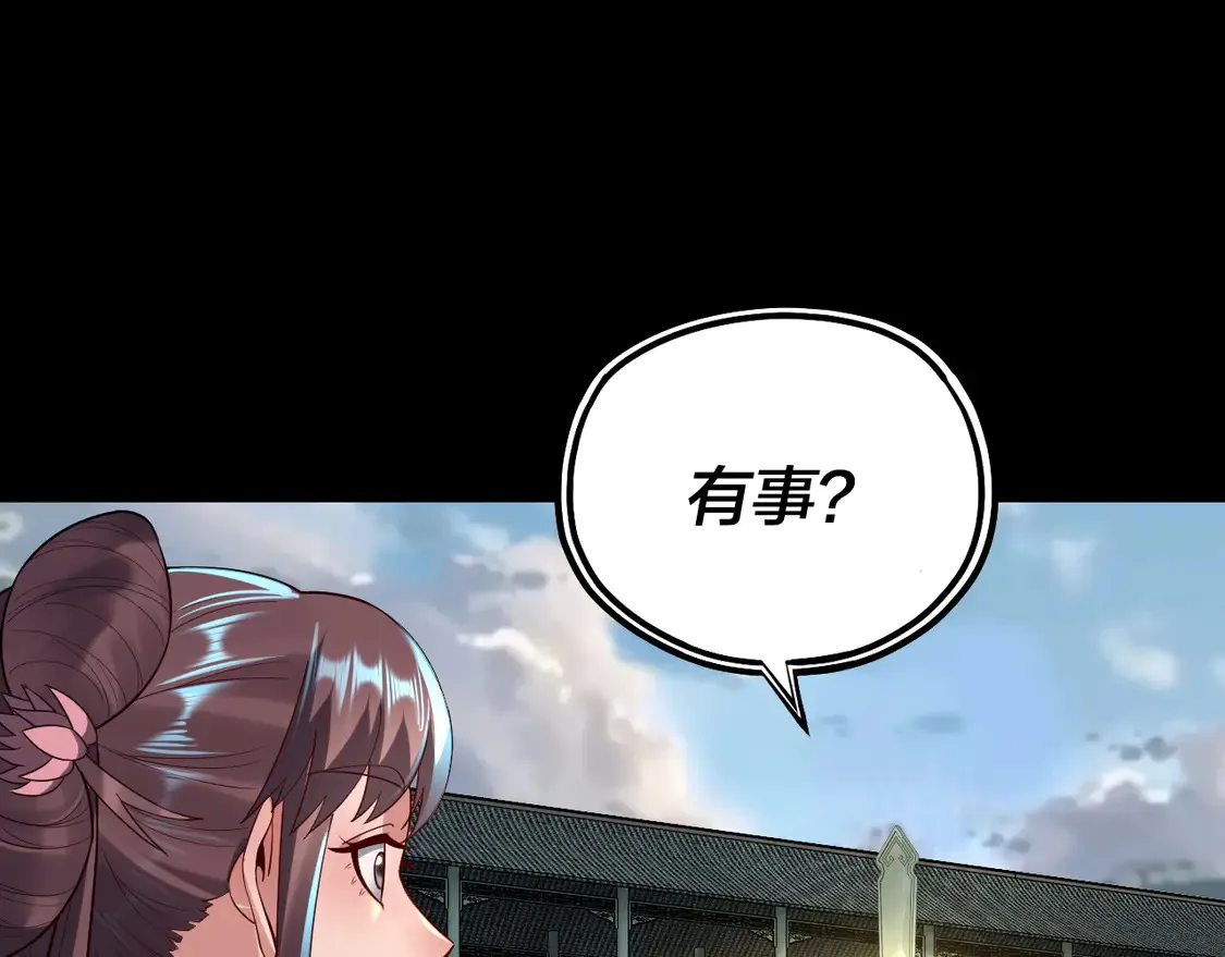 第146话 掌天瓶到手64
