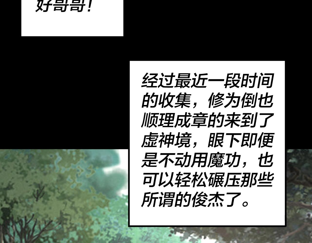 第59话 依次收割！14