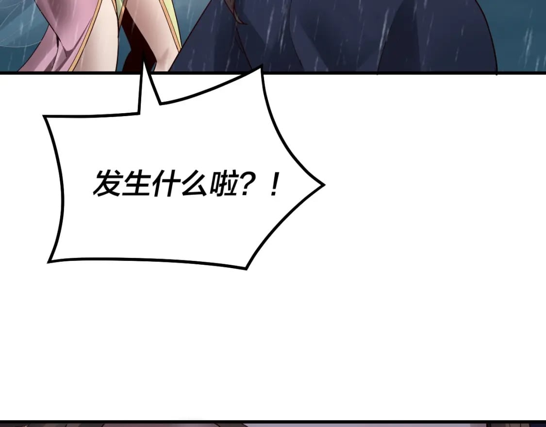 第84话 又道心起誓？15