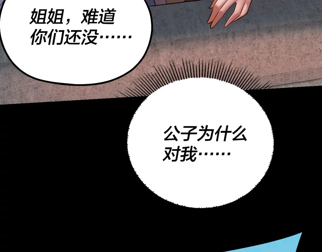 第143话 唐少来玩呀41