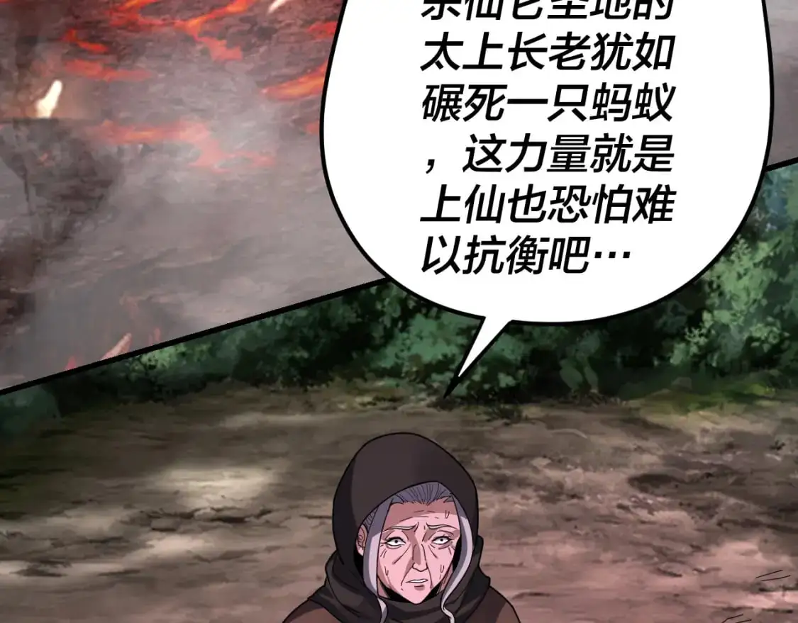 第113话 活见鬼了97