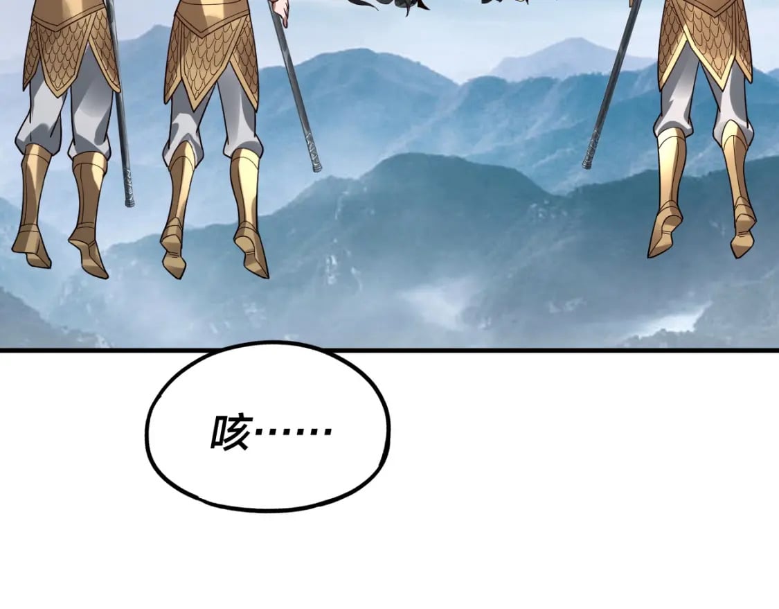 第79话 小富婆我来了105