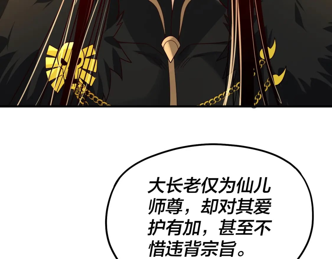 第84话 又道心起誓？112