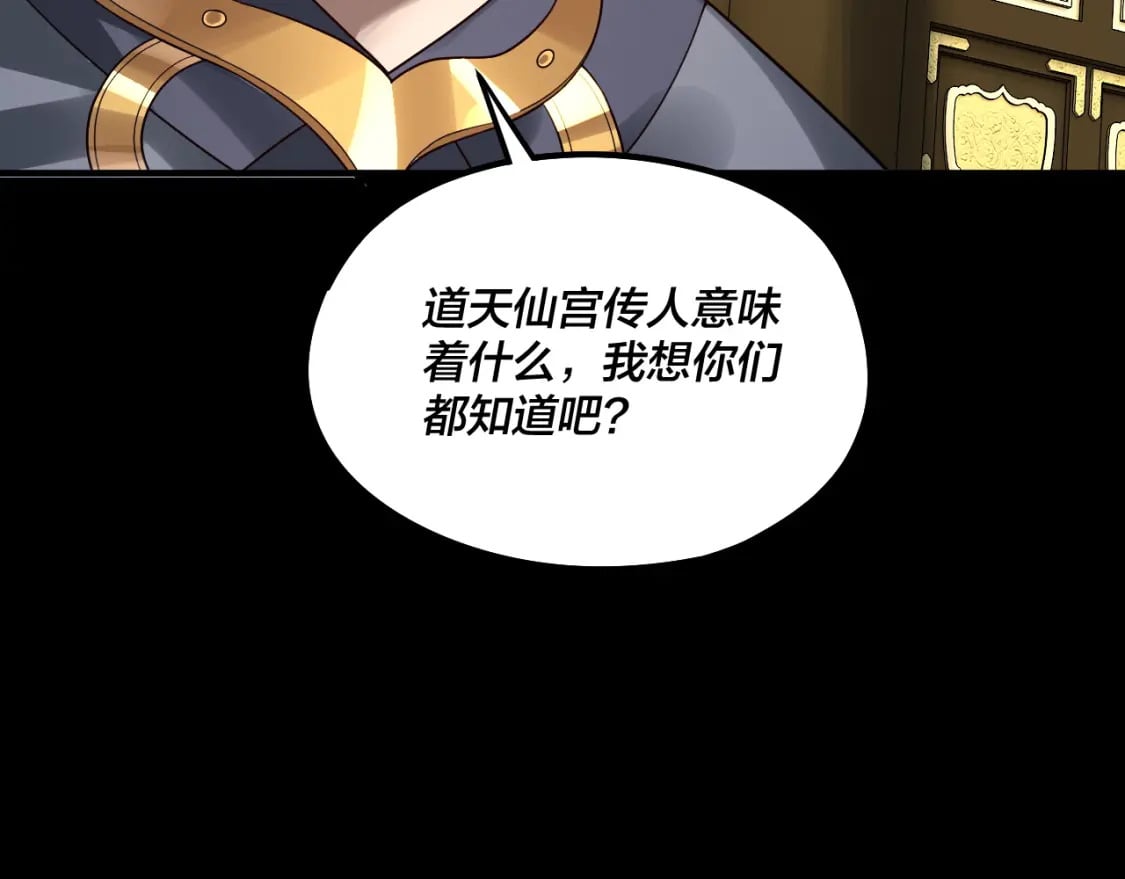 第76话 破圣器111