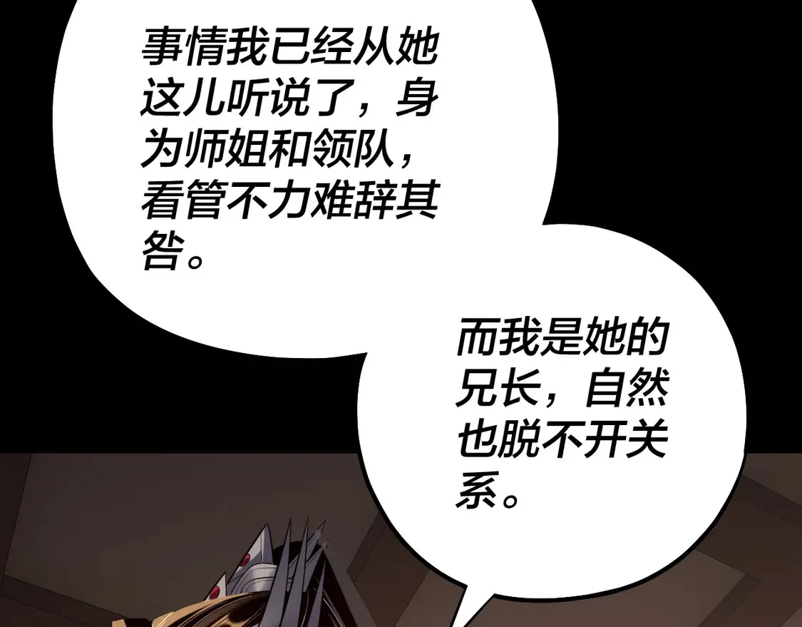 第146话 掌天瓶到手119