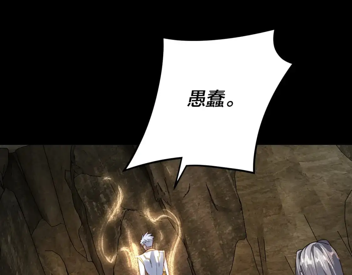 第106话 他敢让我等？81