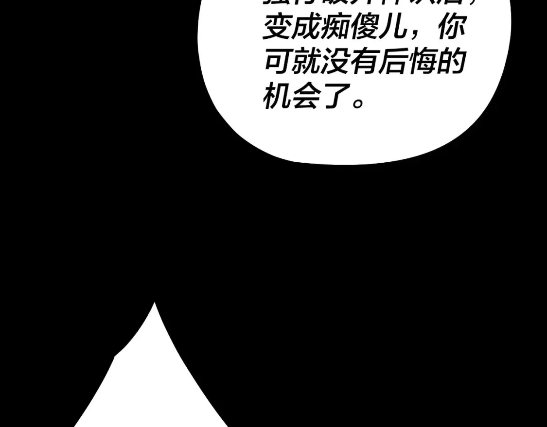第127话 韭菜长高啦53