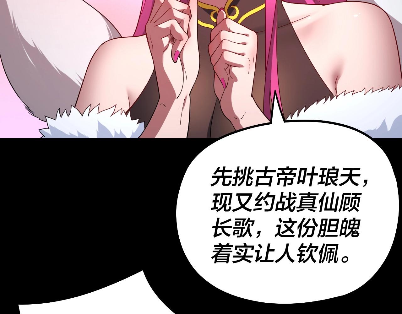 第49话 好色没有好下场91