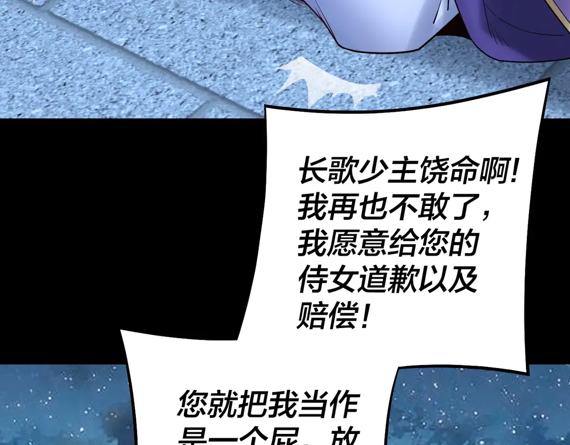第141话 将计就计83