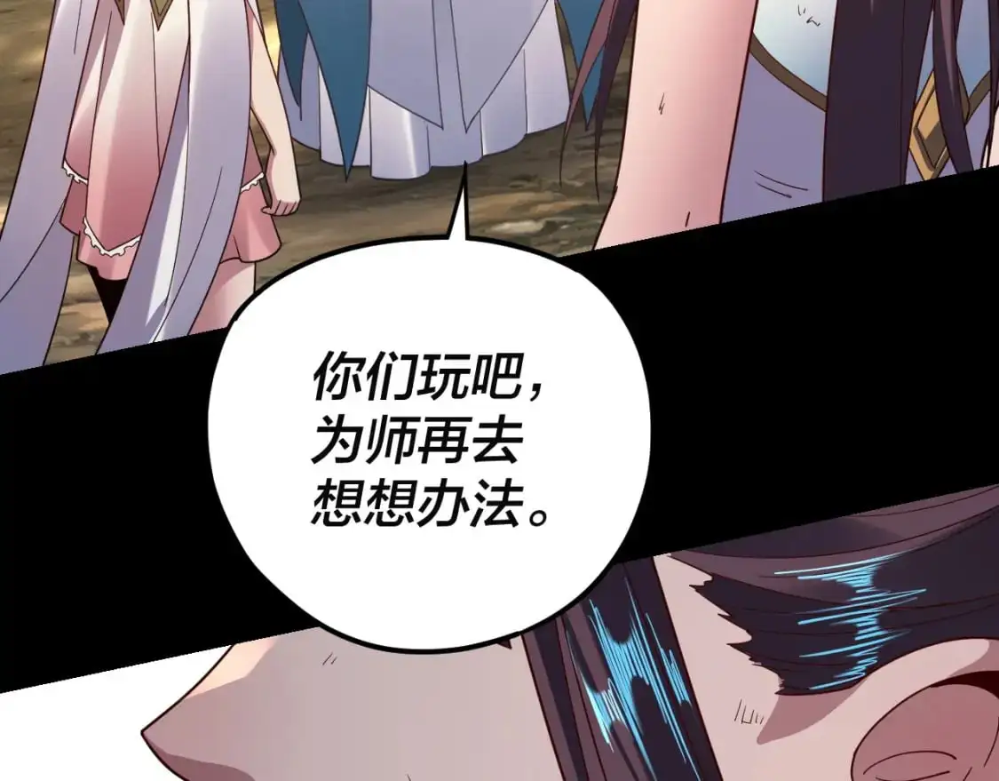 第117话 还得是顾兄88