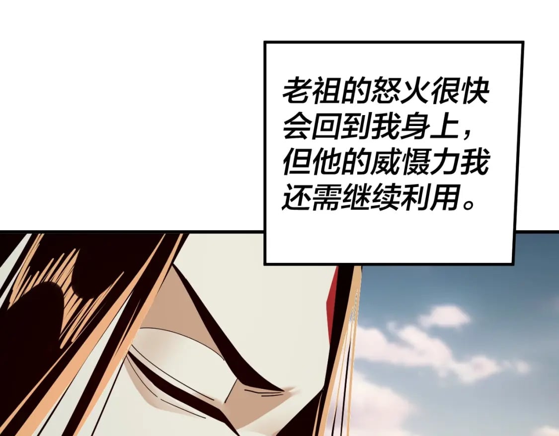 第83话 老祖之威89