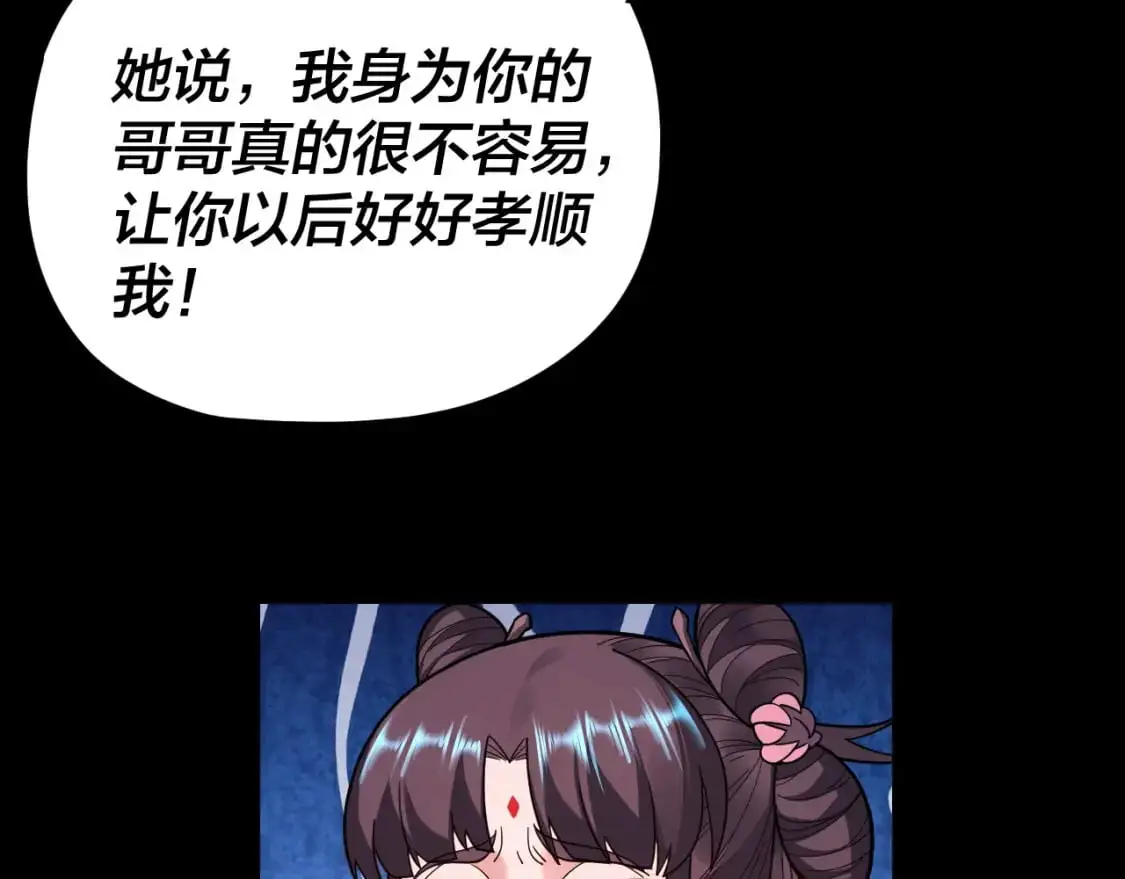 第118话 你就是顾长歌？131