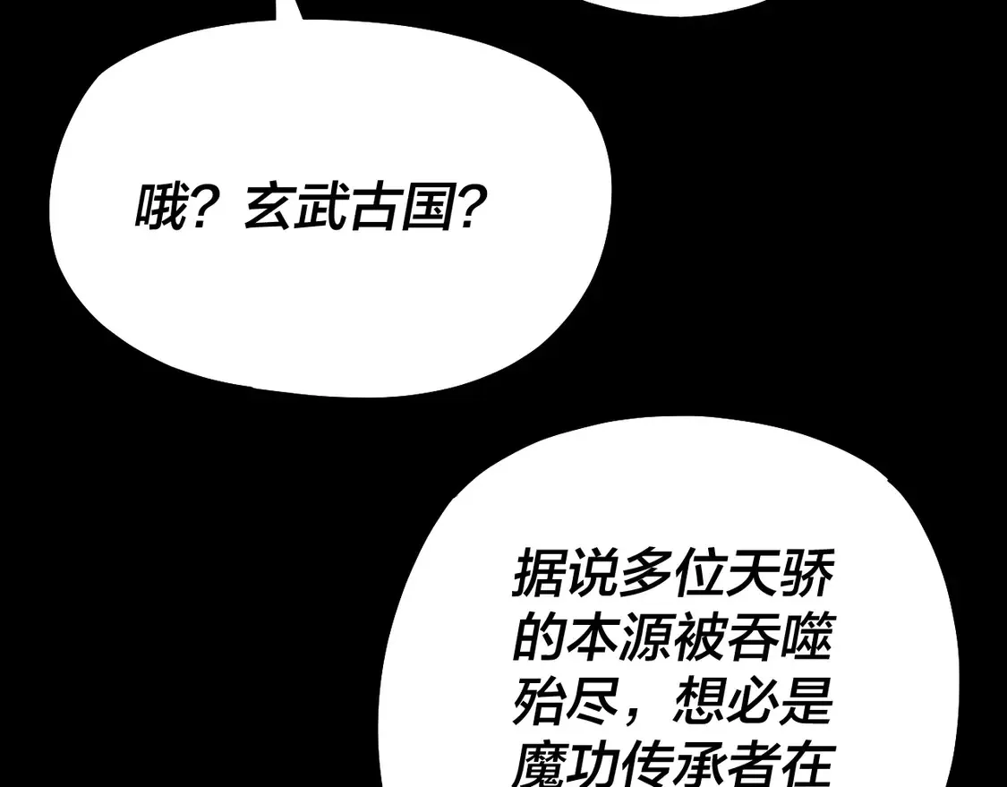 第145话 天都绿了10