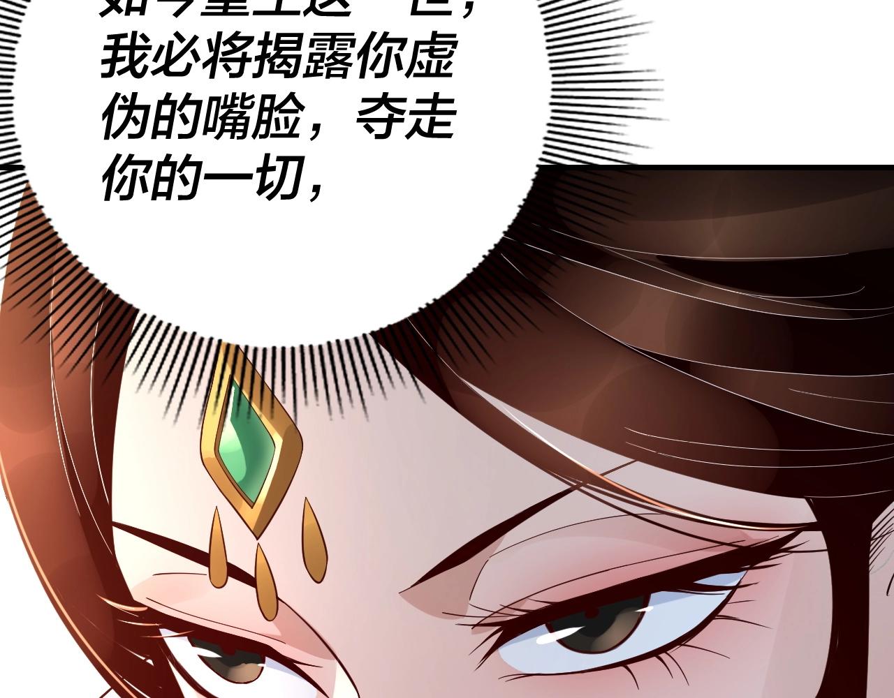 第27话 新的敌人是气运之女？33