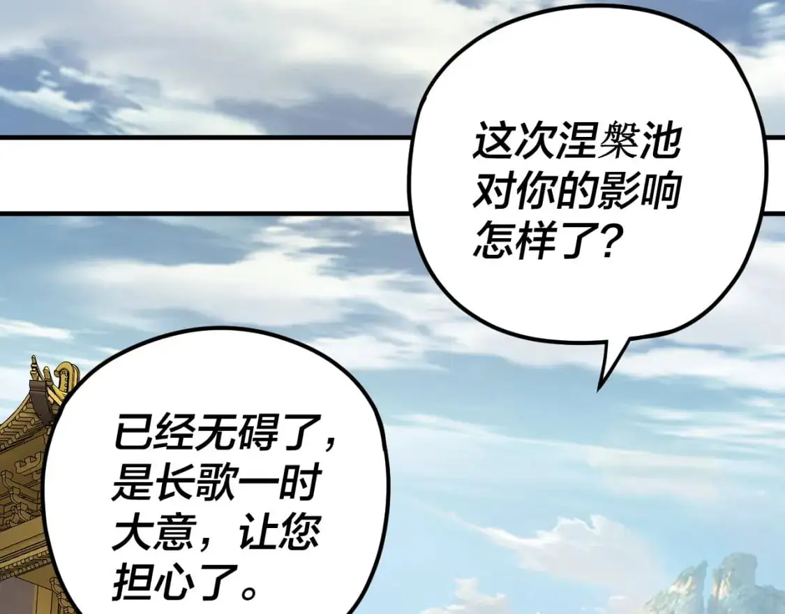 第98话 不似好人72
