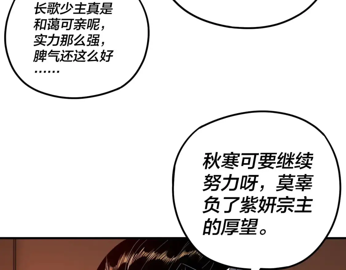 第101话 上仙！11