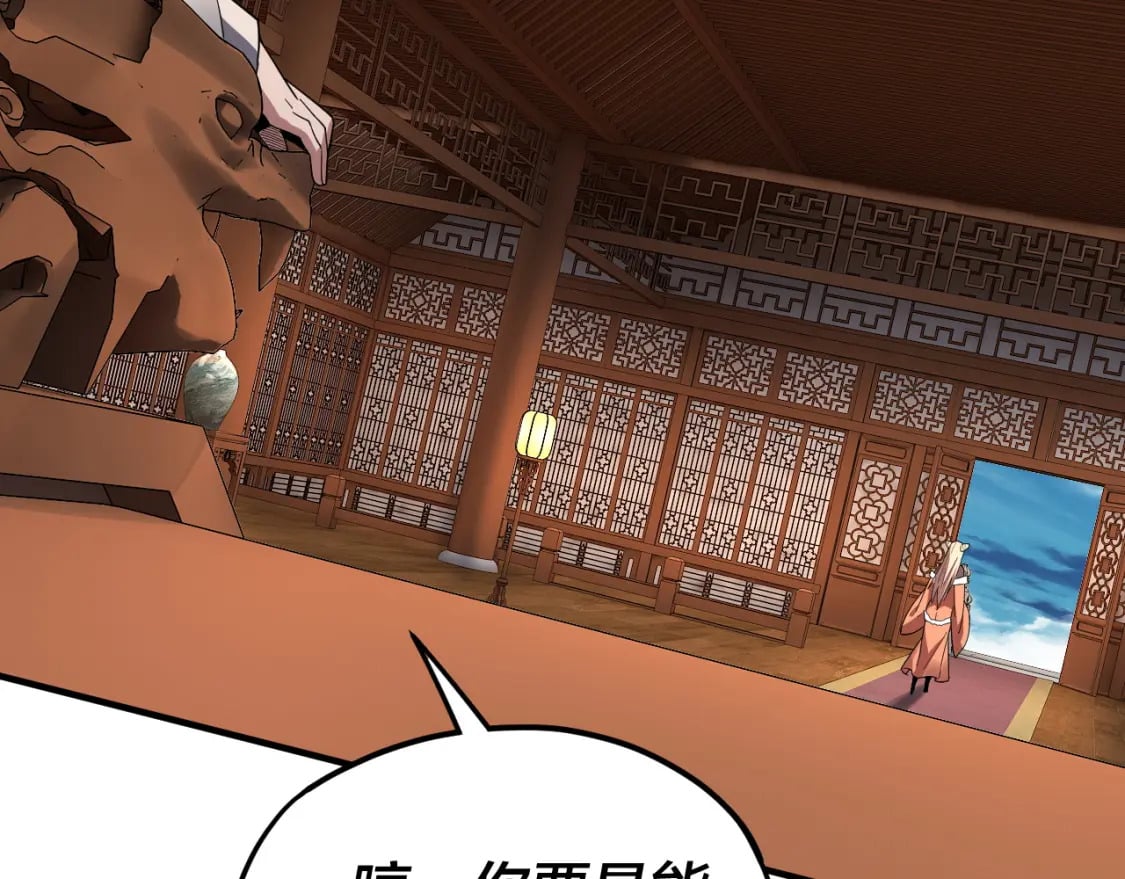 第96话 涅槃池开启81